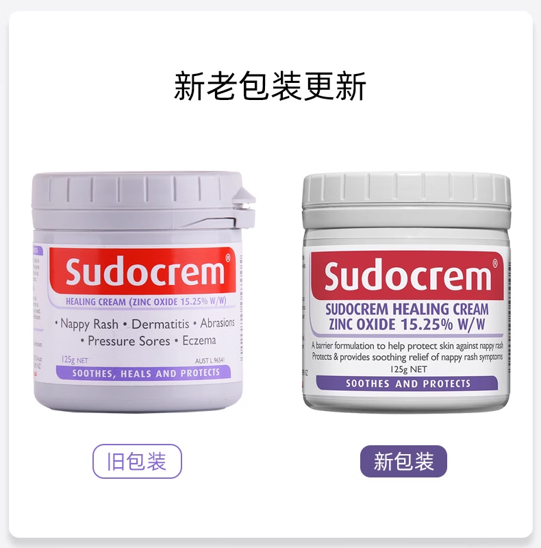 Sudocrem屁屁霜125g